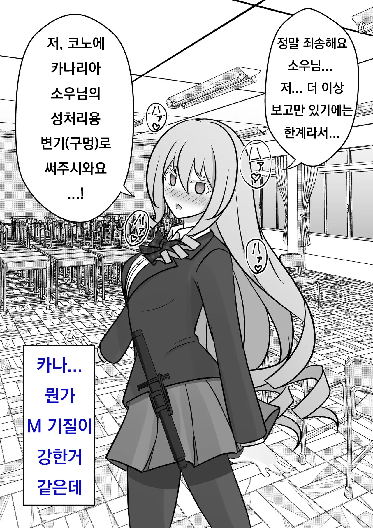 Danjoi 1:39 No Heikou Sekai Wa Omoi No Hoka Futsuu Ijou Hen | 남녀비 1:39의 평행세계는 의외로 평범 -이상편- Part 1